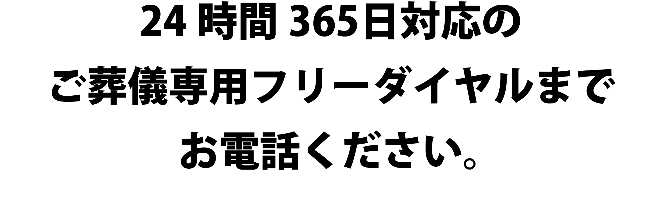 ひかりの園は、臥龍山 安養院（がりょうざん あんよういん）が運営する寺院墓地です。